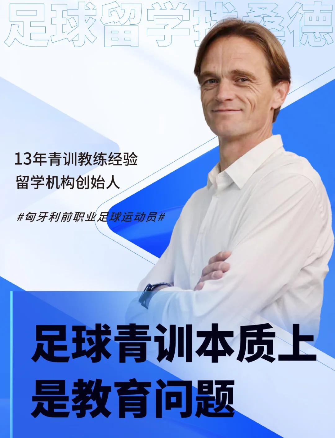 包含九游体育:中国足球青训体系优化策略：对标国际先进经验，构建本土化模式的词条