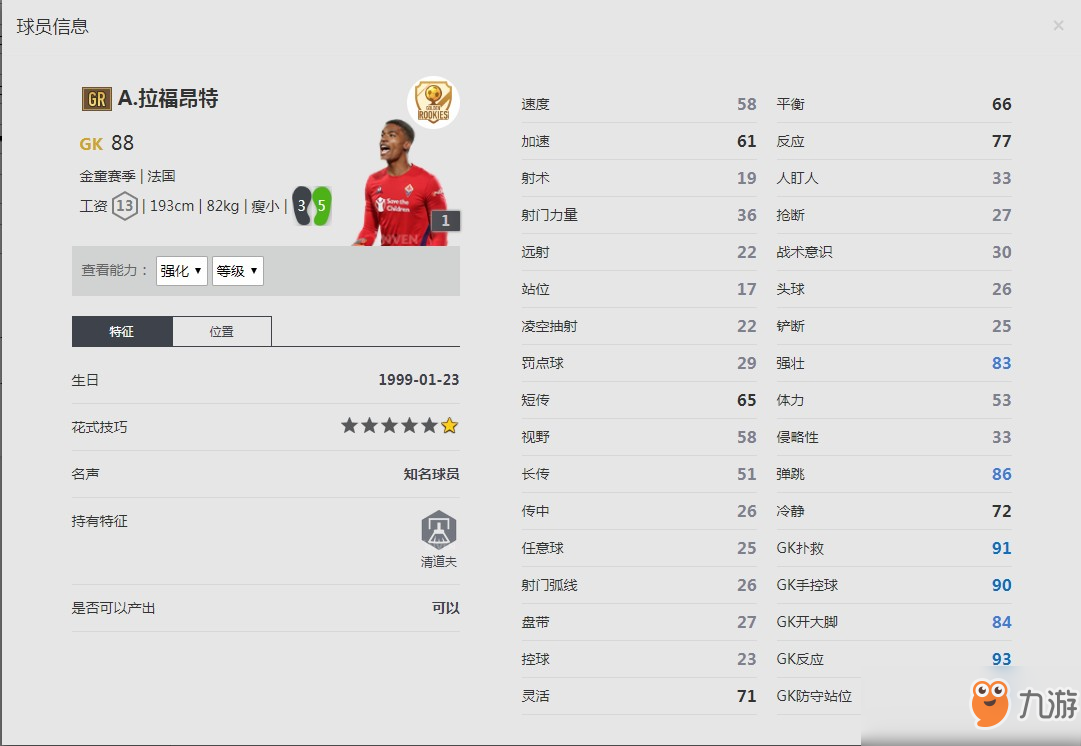 关于九游体育:德甲的创新实践：在比赛中引入新元素的信息