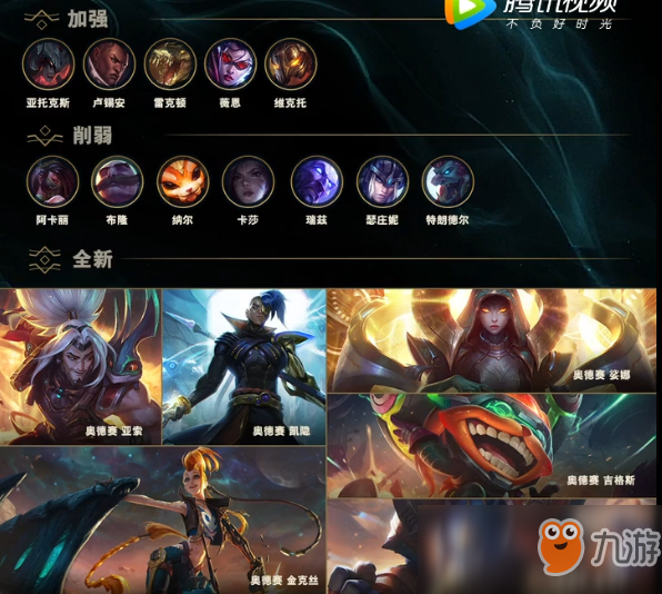 九游体育:英雄联盟手游对战前的准备工作，选手需了解的要点的简单介绍