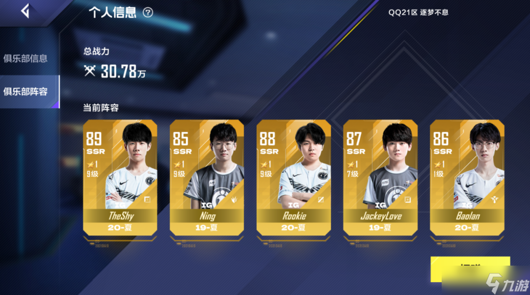 九游体育:英雄联盟手游对战前的准备工作，选手需了解的要点的简单介绍