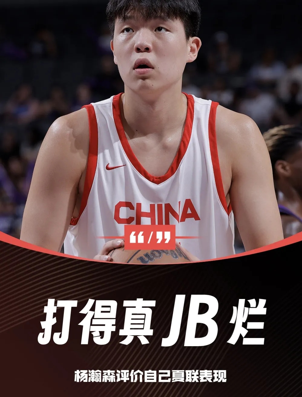 关于九游体育：中国男篮新星崛起，未来可期引关注的信息