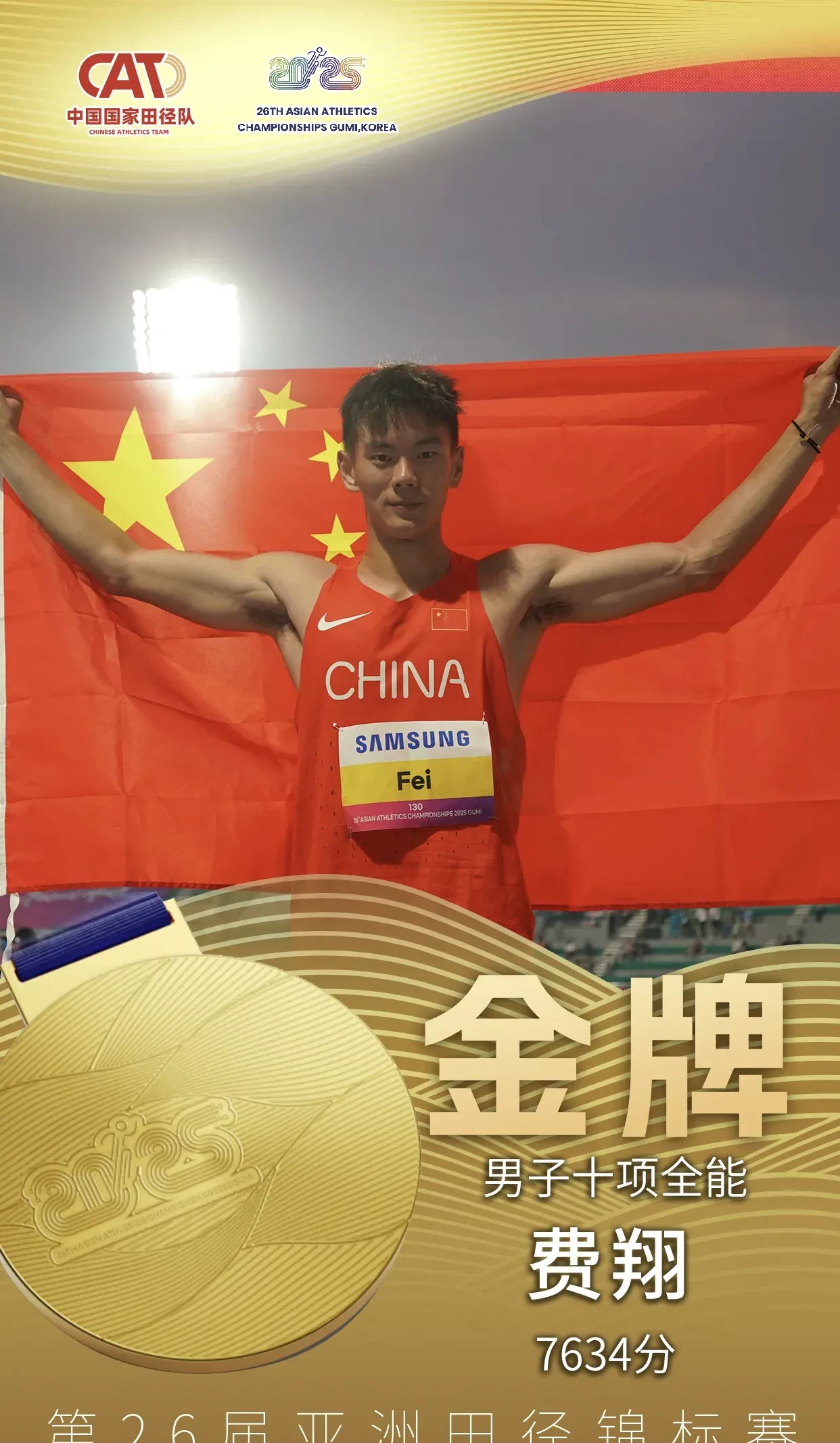 九游体育:奥运会田径赛季的传奇人物，值得铭记的瞬间