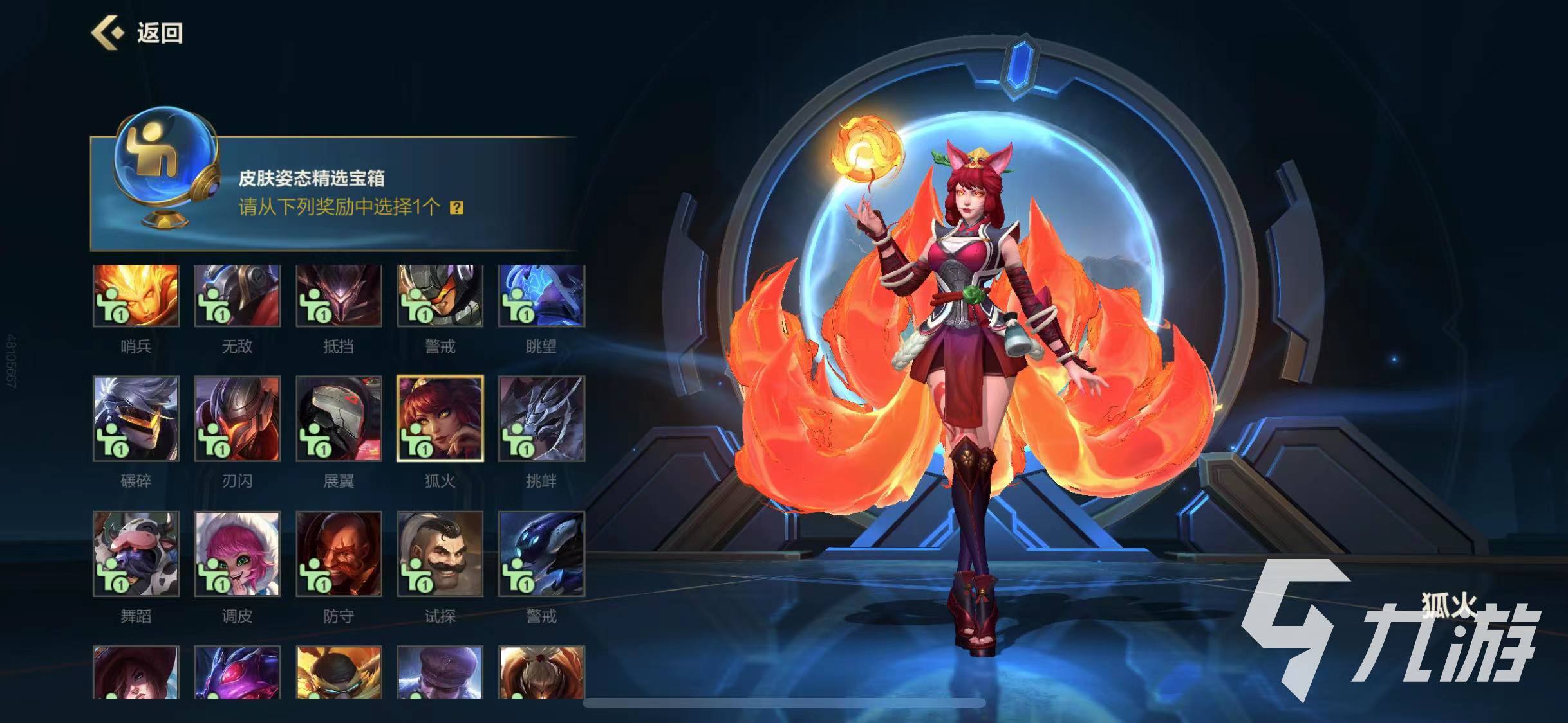 九游体育:英雄联盟手游的操作技能：如何精准施放技能的简单介绍