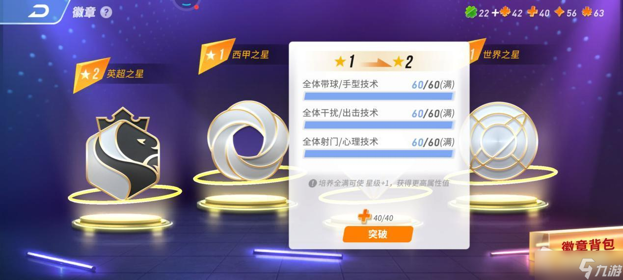 九游体育:英超的进攻创新:新战术的成功应用 九游体育:英超的进攻创新:新战术的成功应用