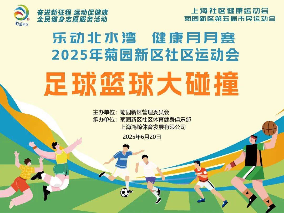 关于九游体育：社区篮球：全民参与，快乐运动，构建和谐社区，促进全民健身的信息