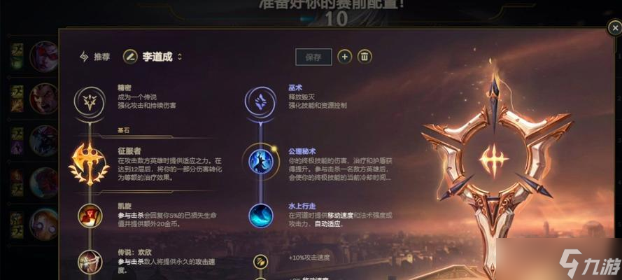 包含九游体育:《英雄联盟》角色选择的战略意义，如何在比赛中创造优势的词条