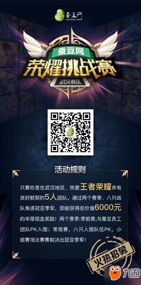 包含九游体育:王者荣耀比赛中的团队沟通，成功战术的核心所在的词条