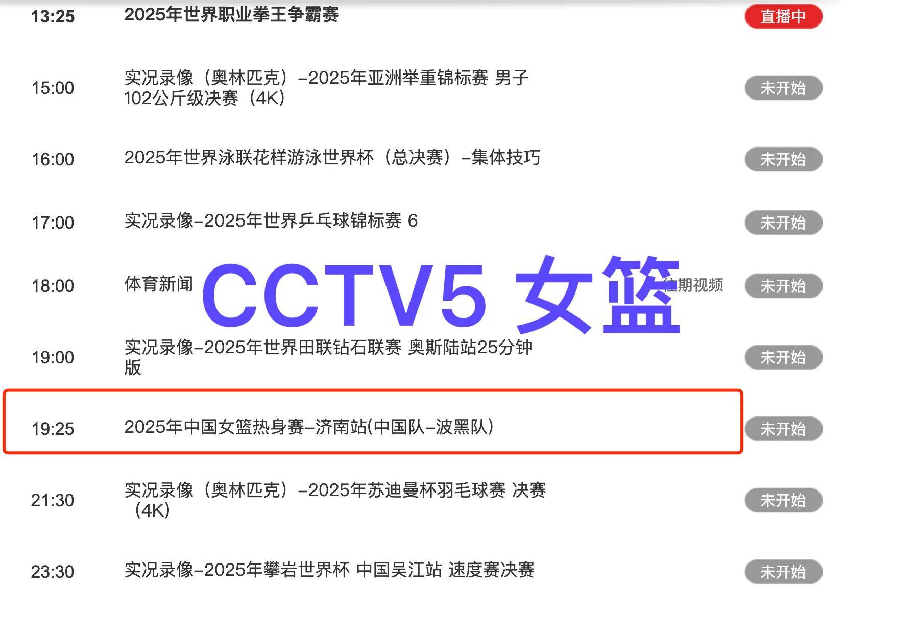 九游体育：中国女篮奥运会资格赛抽签结果揭晓，面临挑战的简单介绍
