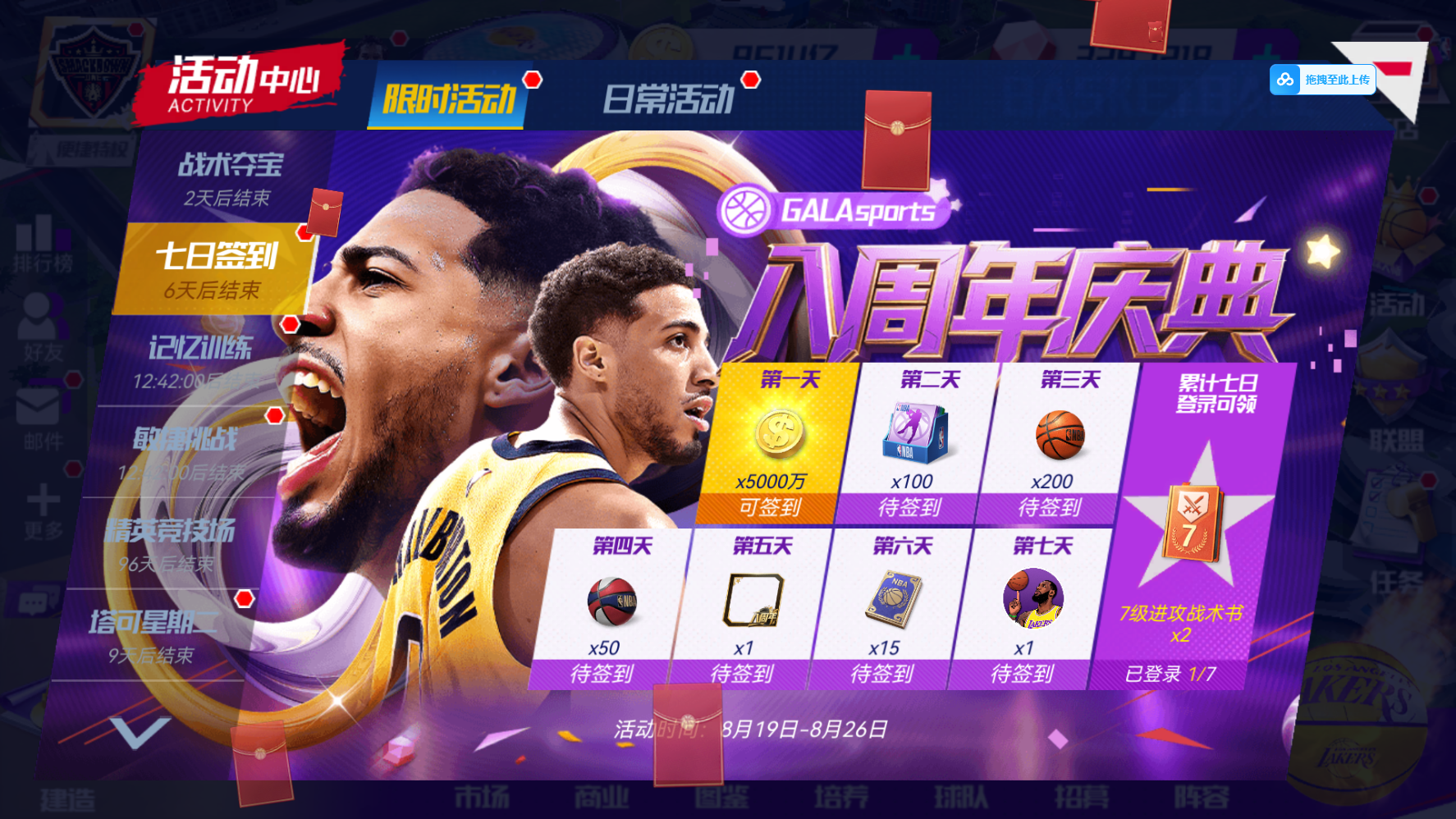 包含九游体育:篮球游戏,真的能帮助玩家提升篮球技巧吗?的词条 包含九游体育:篮球游戏,真的能帮助玩家提升篮球技巧吗?的词条