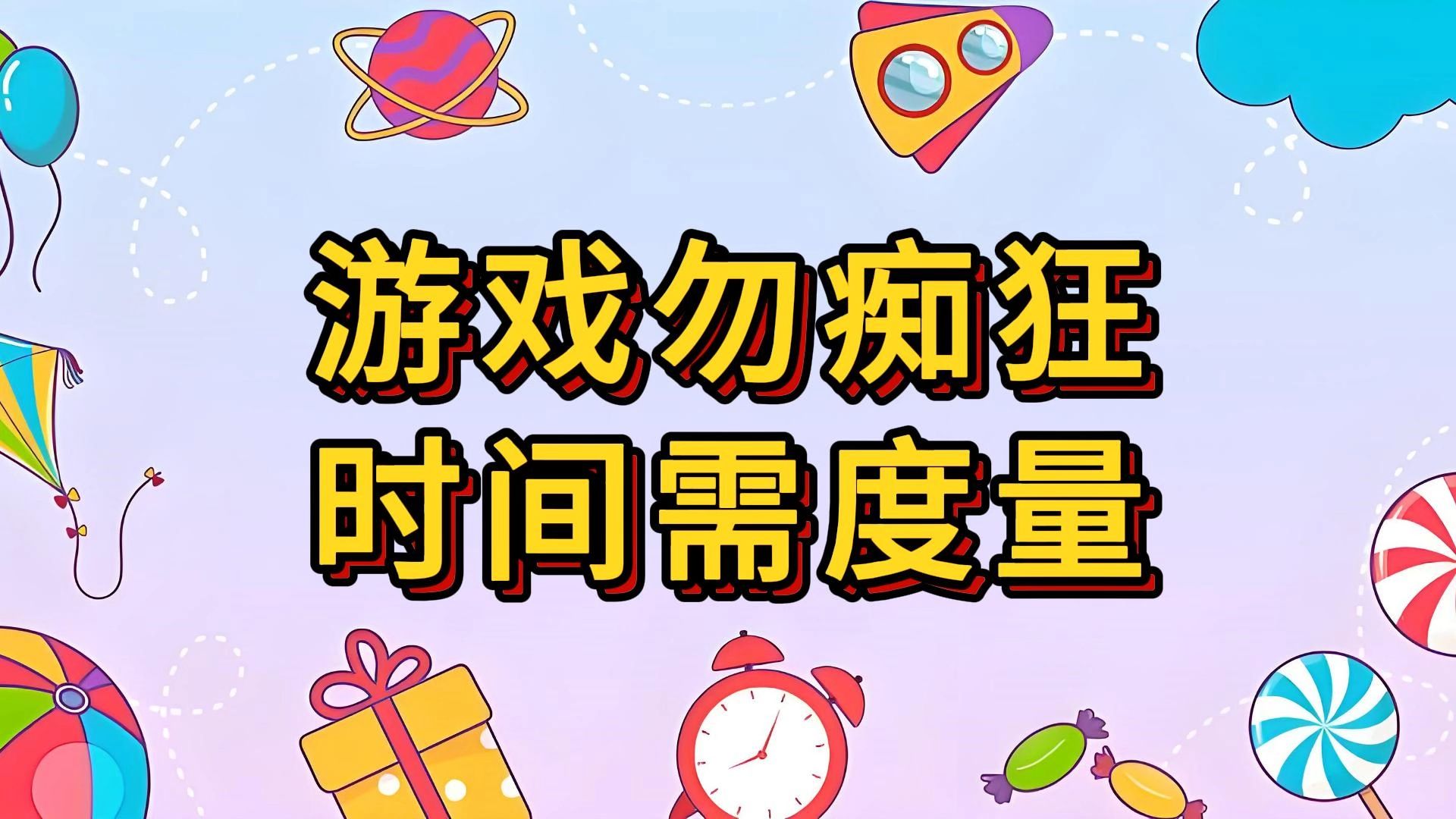 九游体育:电竞与健康：如何避免沉迷与游戏伤害的简单介绍