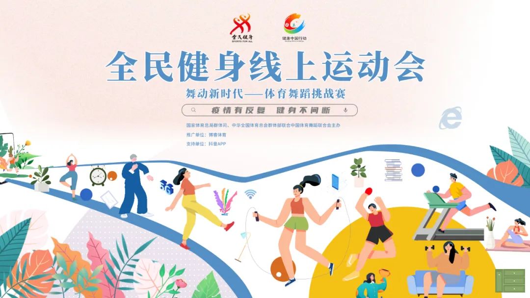 九游体育：传统与新时代的体育精神：如何传承与创新的简单介绍