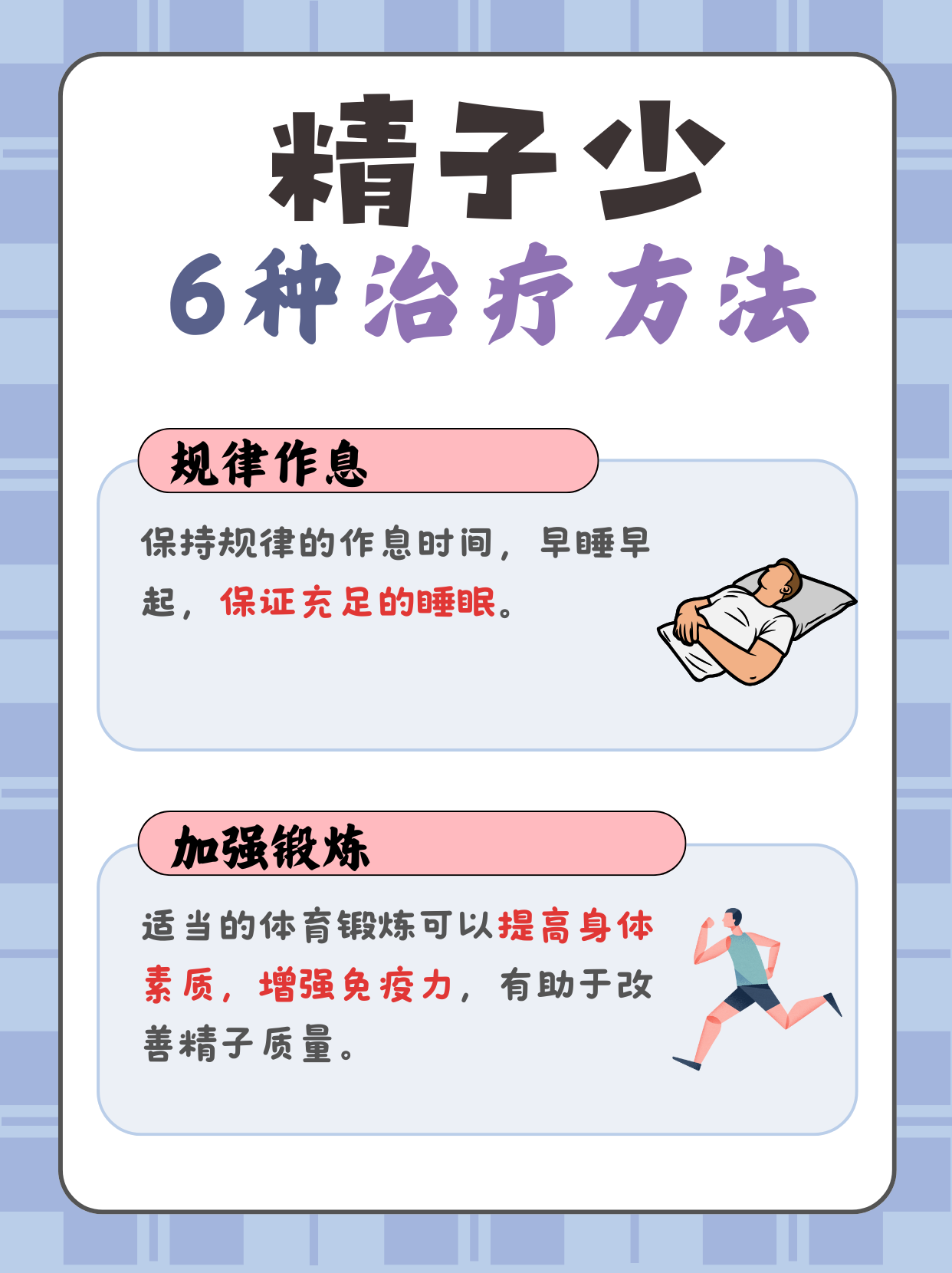 九游体育:运动员的自我管理:时间与精力的平衡的简单介绍 九游体育:运动员的自我管理:时间与精力的平衡的简单介绍