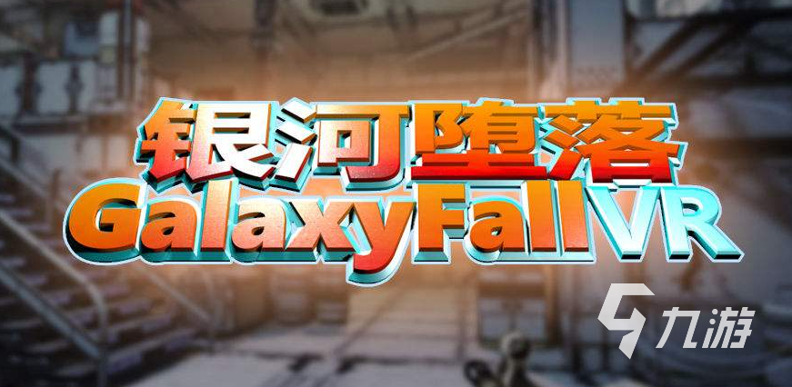 包含九游体育：新技术的导入：虚拟现实在体育中的应用的词条